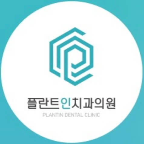 구로디지털단지역 임플란트 플란트인치과