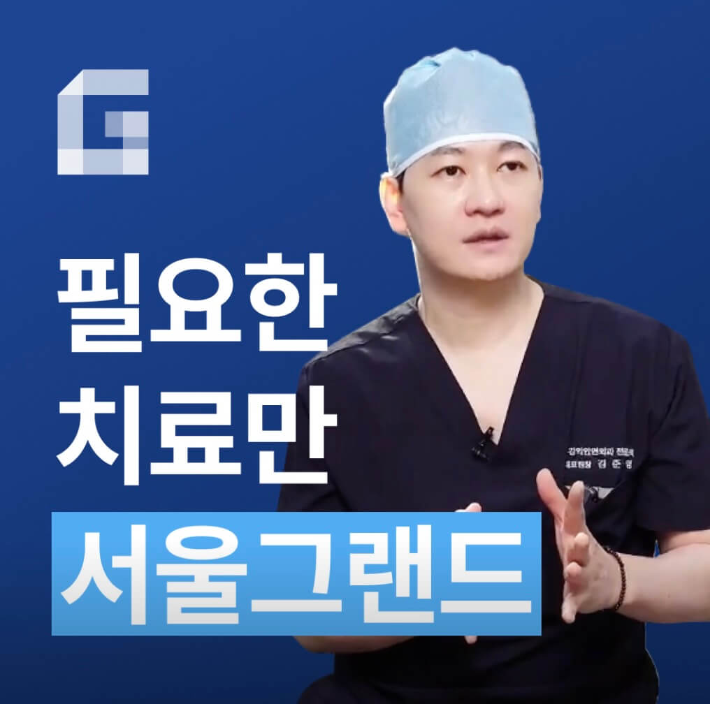 당산역 임플란트 서울그랜드치과