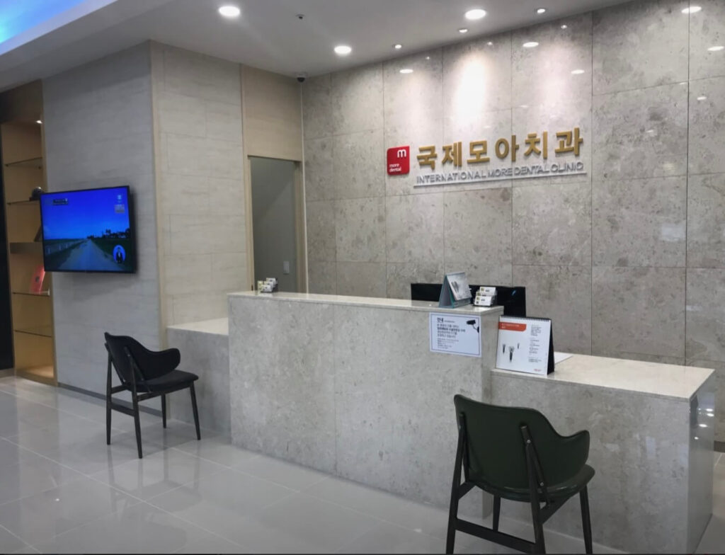 대림역 임플란트 국제모아치과