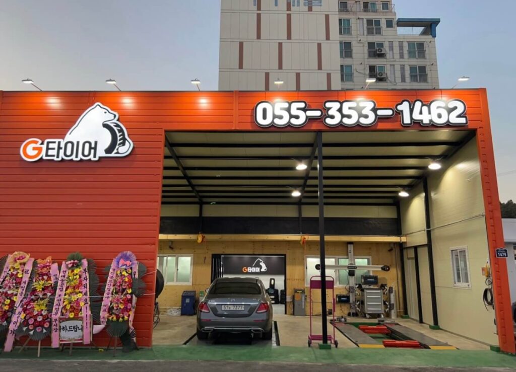밀양시 타이어 G타이어