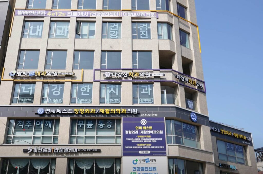 방배역 임플란트 더강한치과 (1)