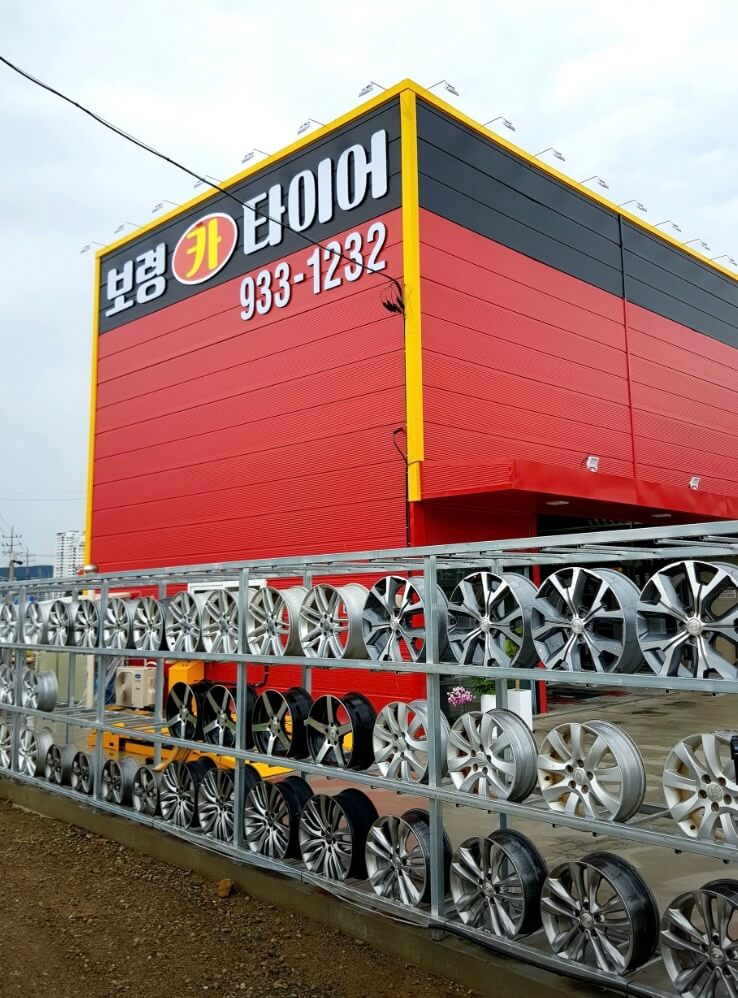 보령시 타이어 보령카타이어