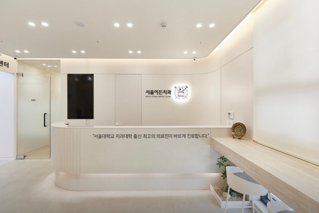 불광역 임플란트 서울이든치과 