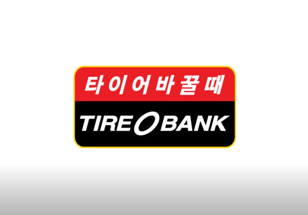 서천군 타이어 타이어뱅크