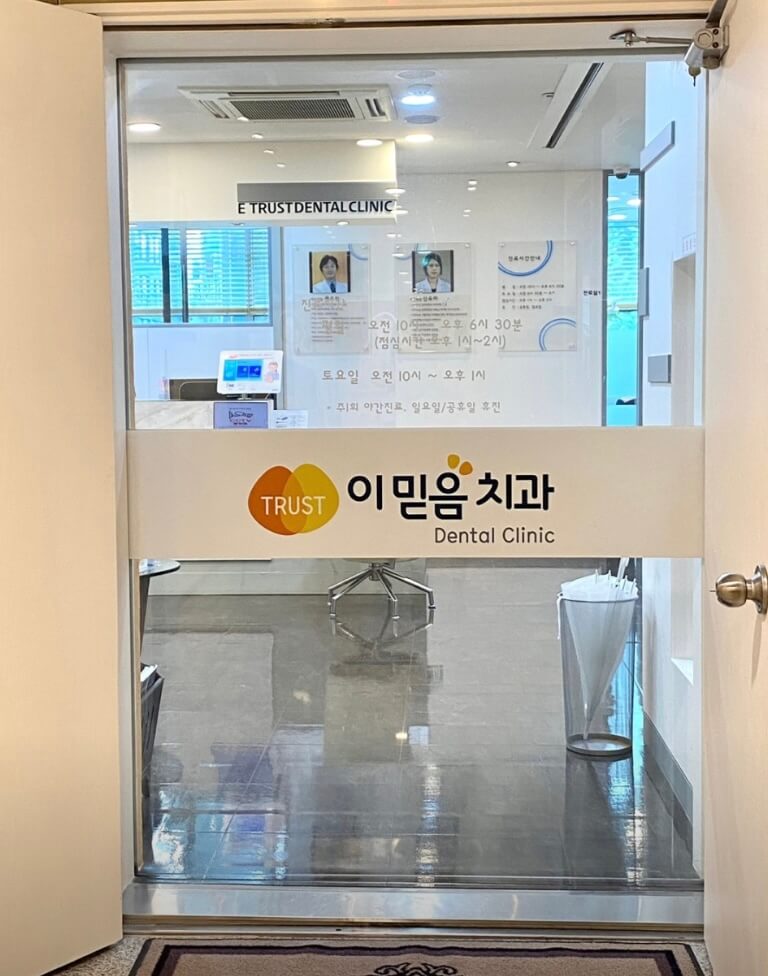 역삼역 임플란트 이믿음치과