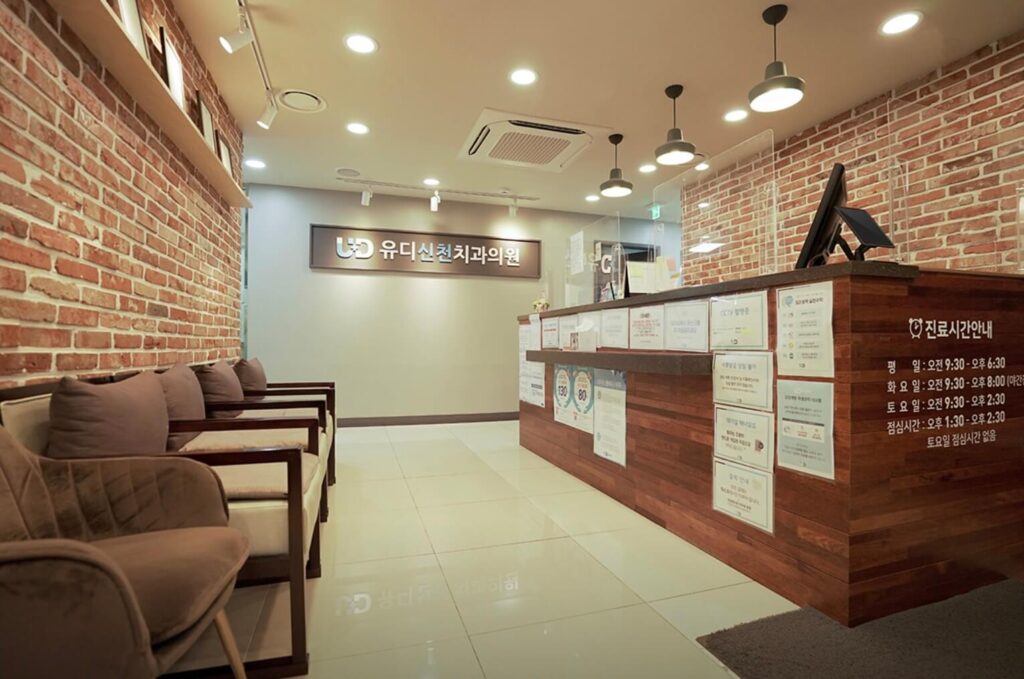 종합운동장역 임플란트 유디신천치과