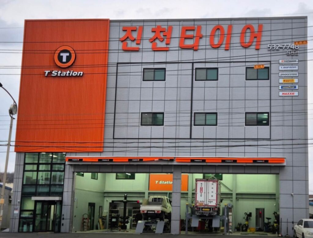 진천군 타이어 진천타이어