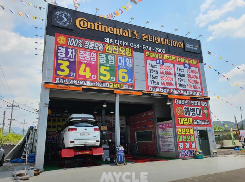 칠곡군 타이어 왜관타이어