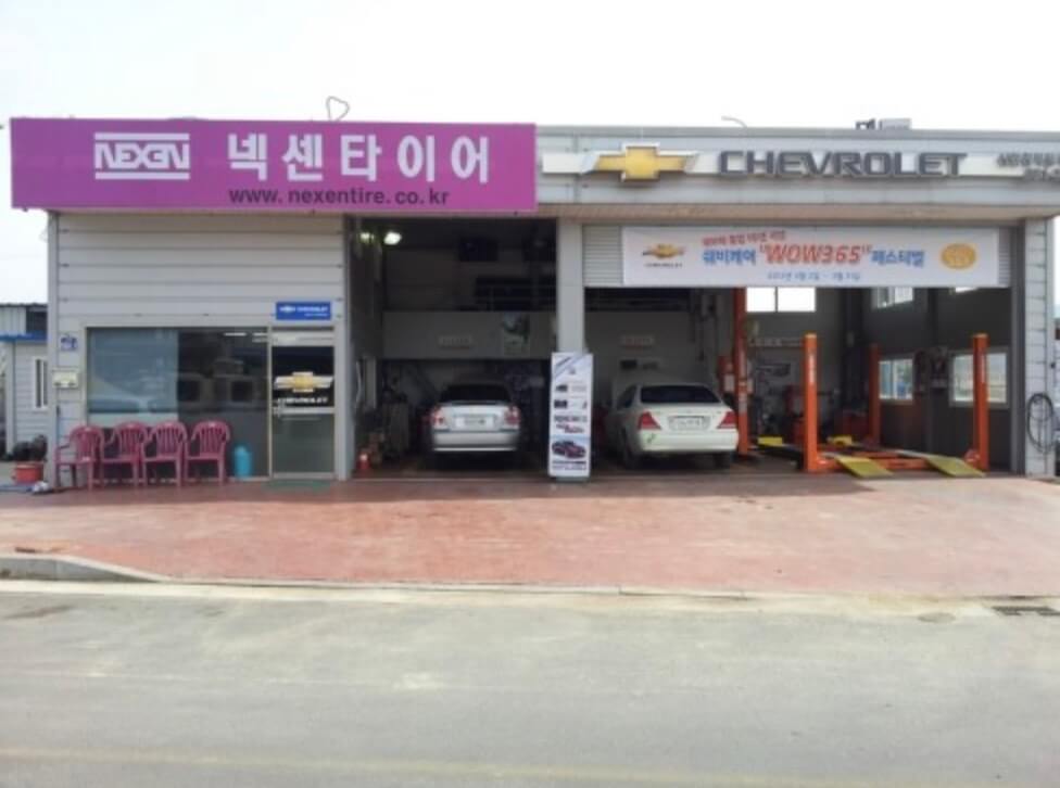 합천군 타이어 한국지엠