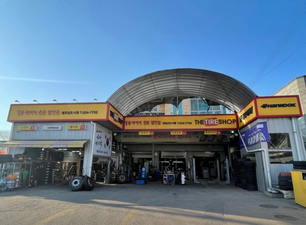 홍성군 타이어 더타이어샵