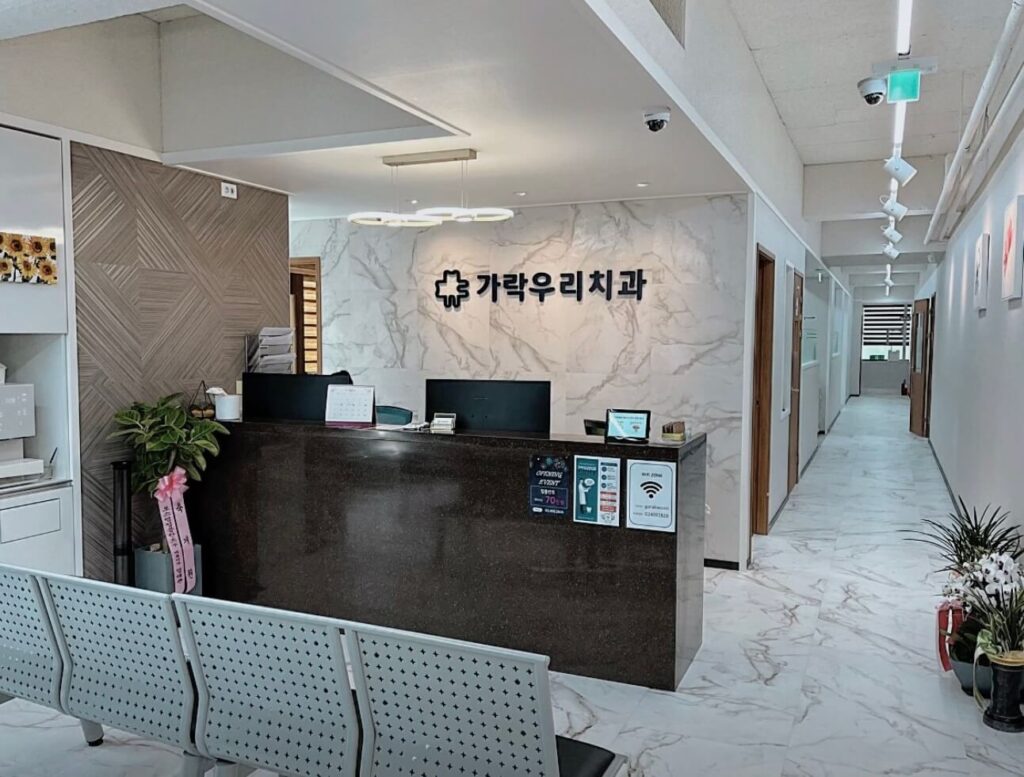 수서역 임플란트 가락우리치과