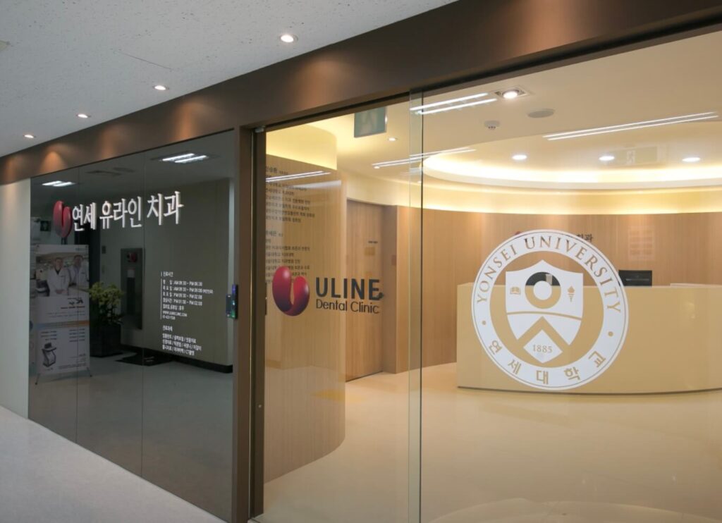 오금역 임플란트 연세유라인치과 