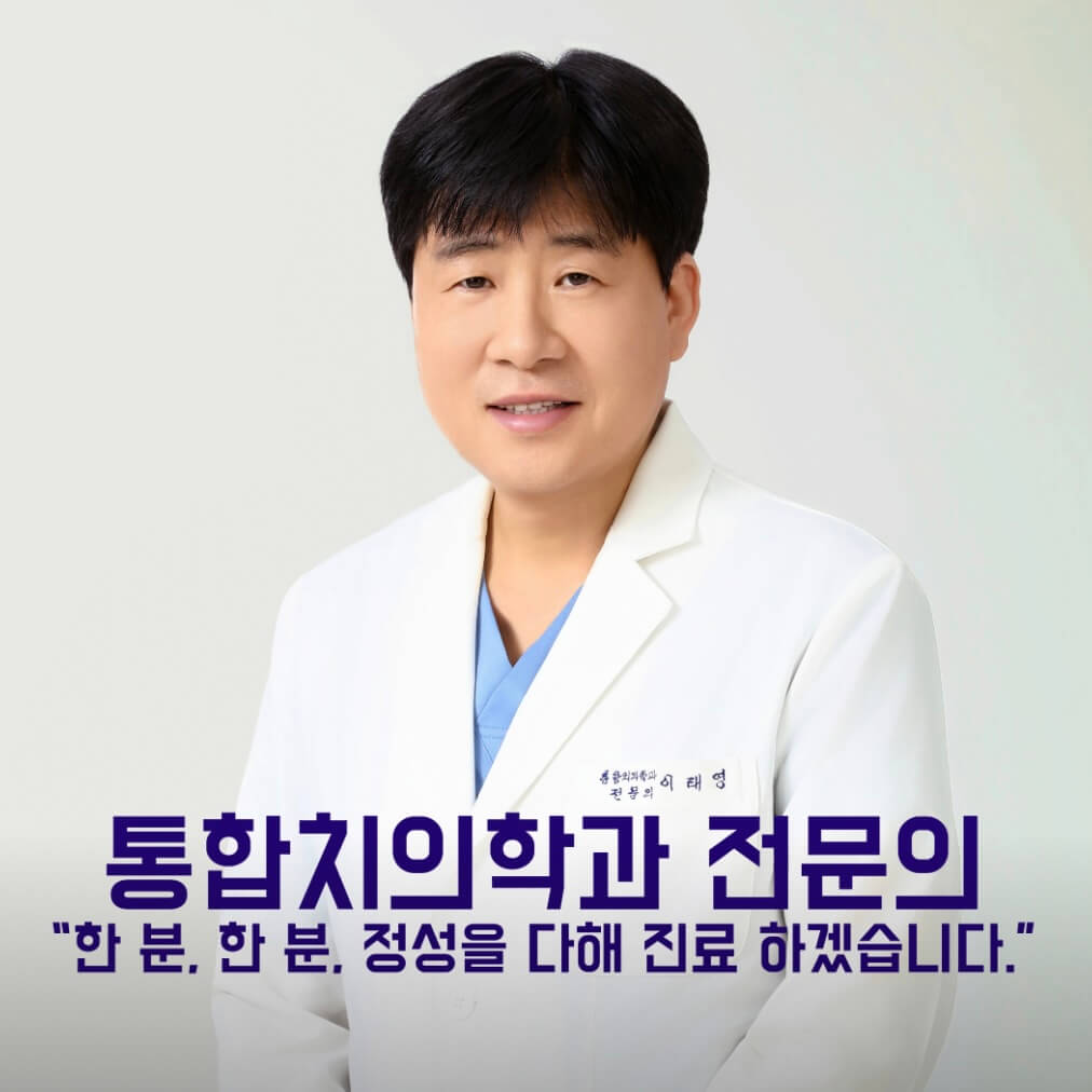 공항시장역 임플란트 소망치과