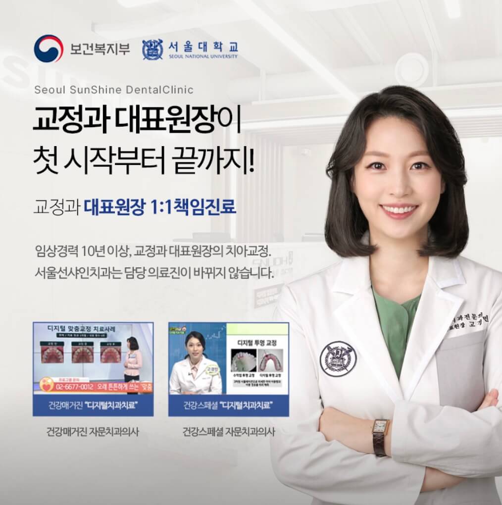 국회의사당역 임플란트 서울선샤인치과