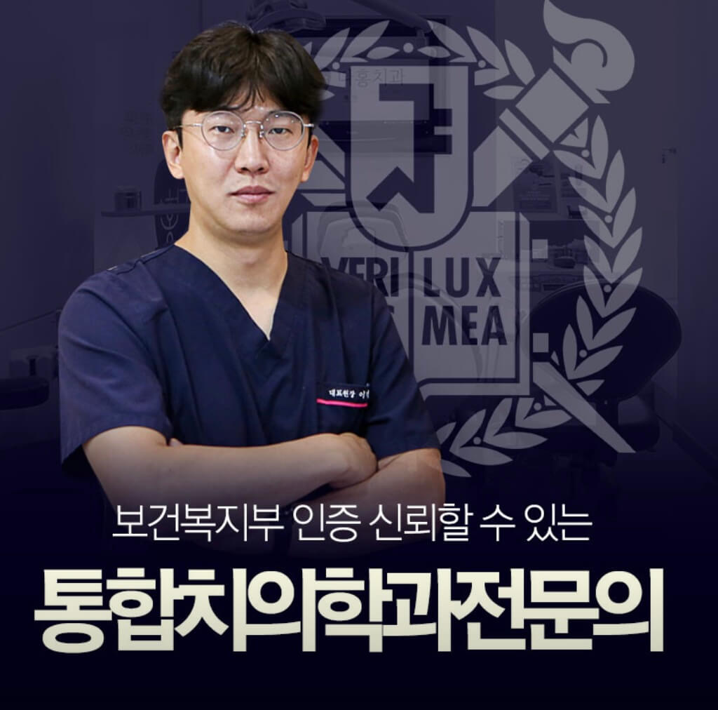 굽은다리역 임플란트 다홍치과 