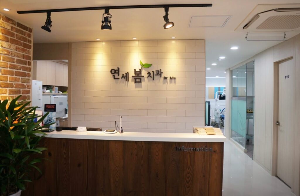 남한산성입구역 임플란트 연세봄치과