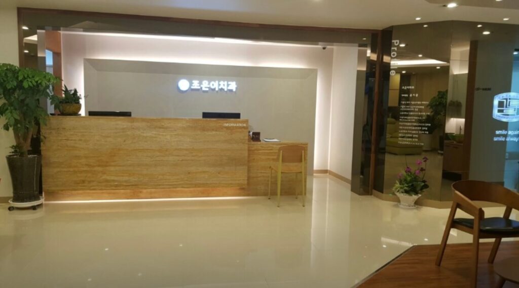마포구청역 임플란트 조은이치과 