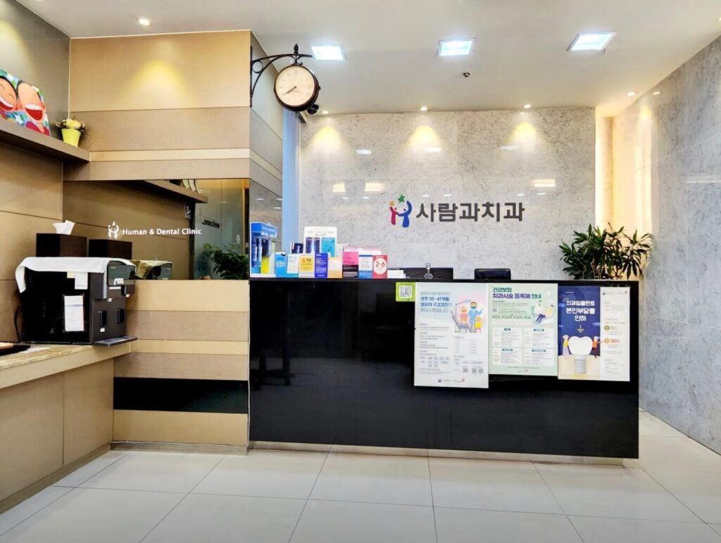 복정역 임플란트 사람과치과