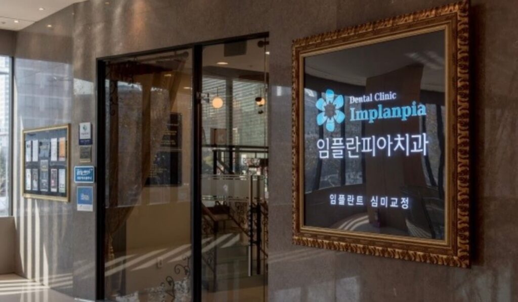 봉은사역 임플란트 임플란피아치과