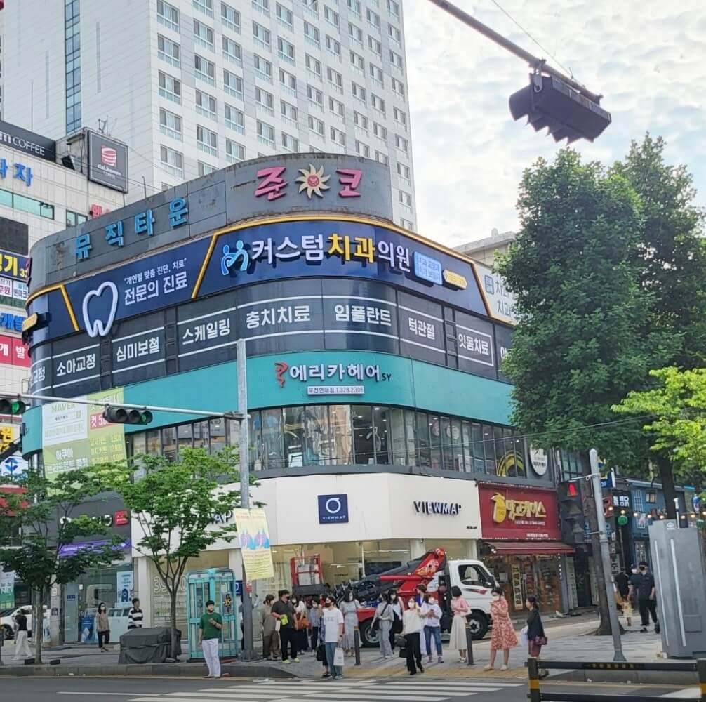 부천시청역 임플란트 커스텀치과