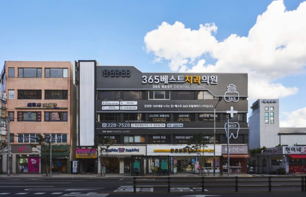 산곡역 임플란트 365베스트치과