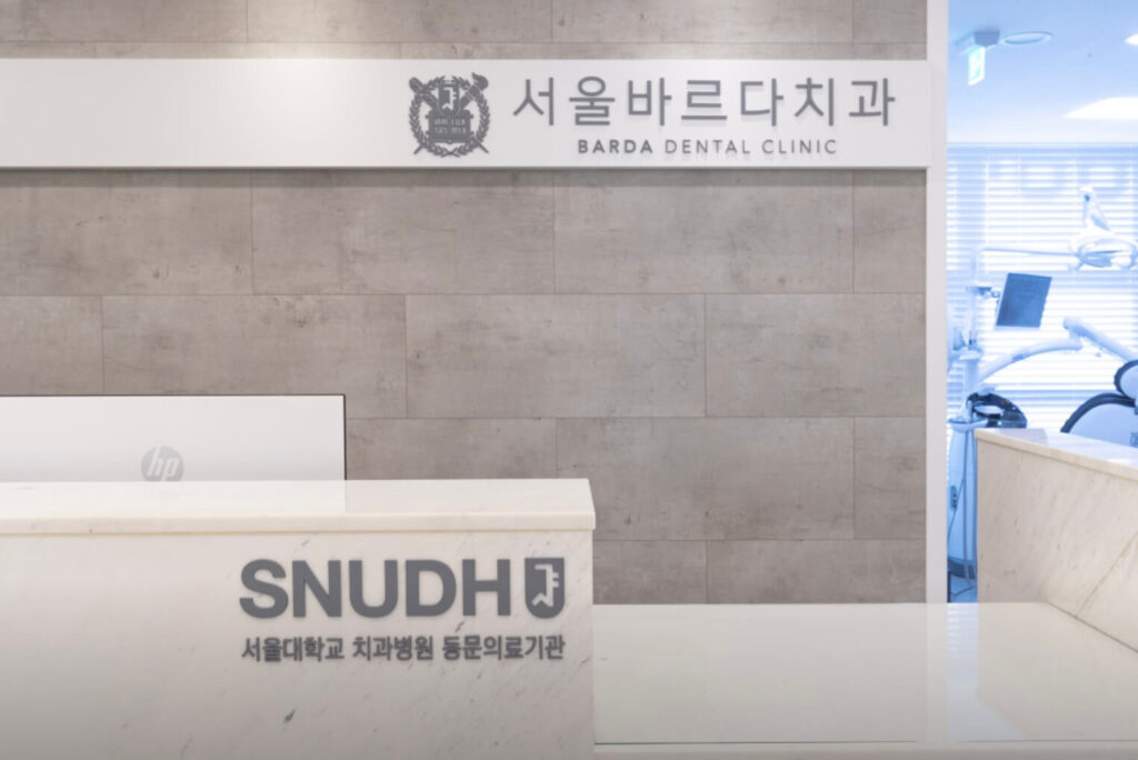상일동역 임플란트 서울바르다치과