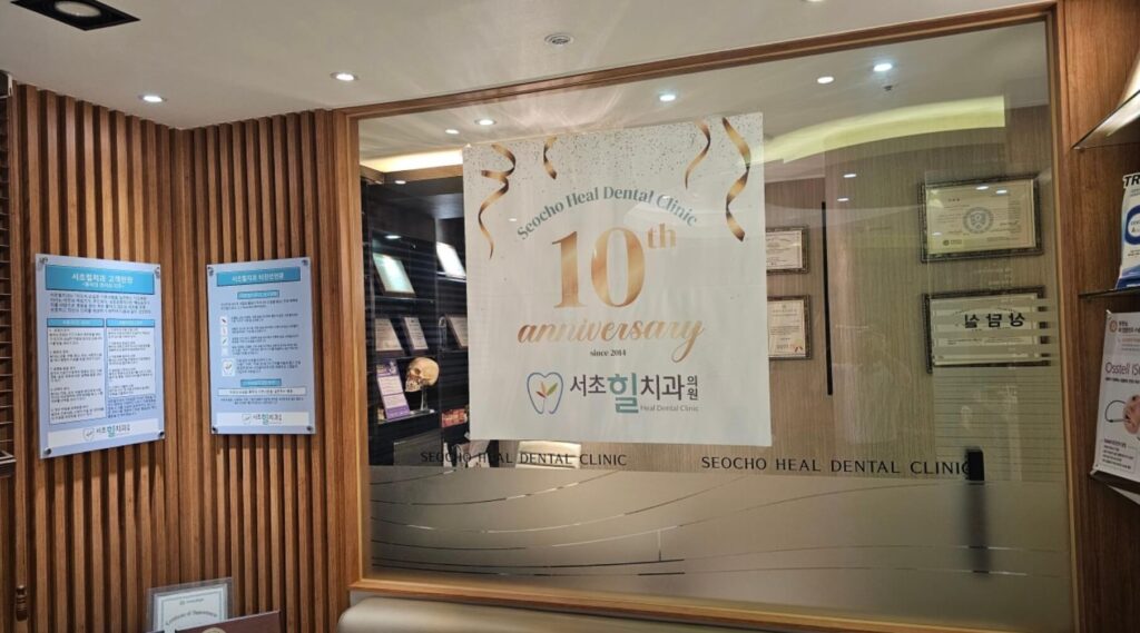 선바위역 임플란트 서초힐치과