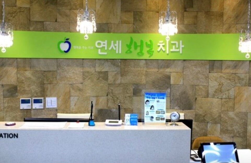숙대입구역 임플란트 연세행복치과