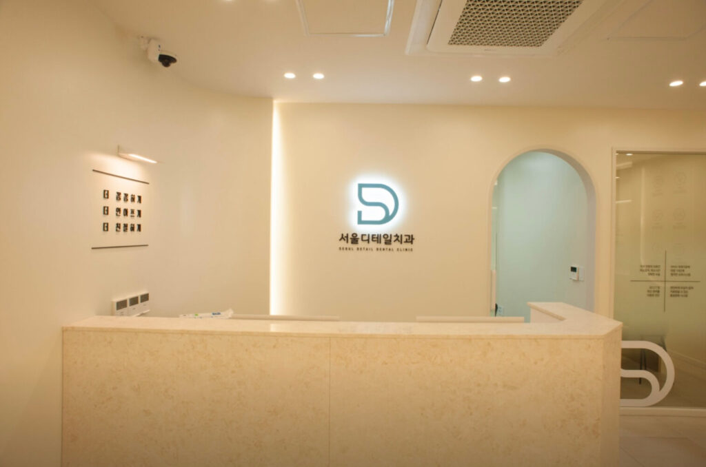 신금호역 임플란트 서울디테일치과