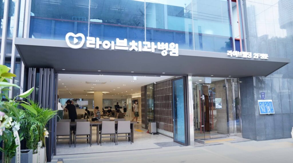 언주역 임플란트 라이브치과