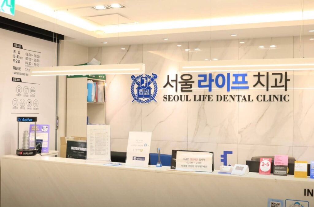 우장산역 임플란트 서울라이프치과