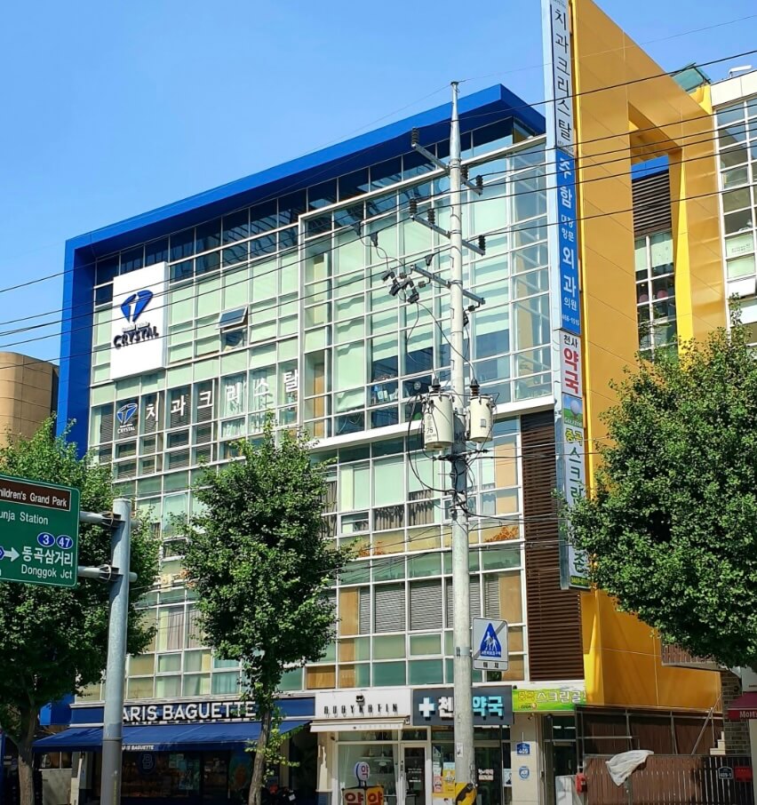 중곡역 임플란트 크리스탈치과