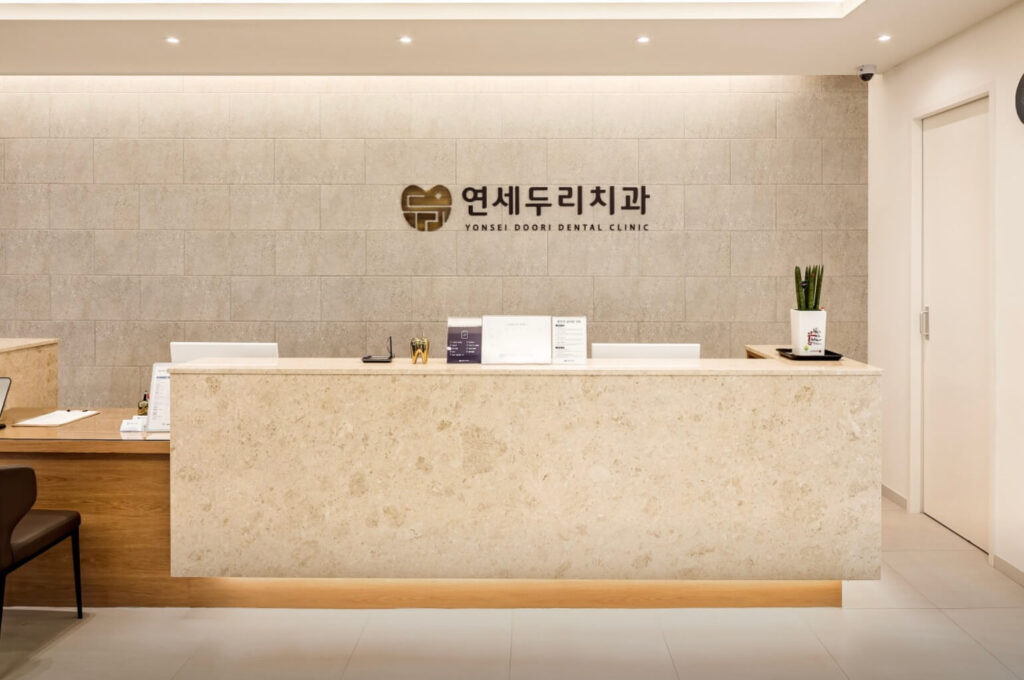 증미역 임플란트 연세두리치과