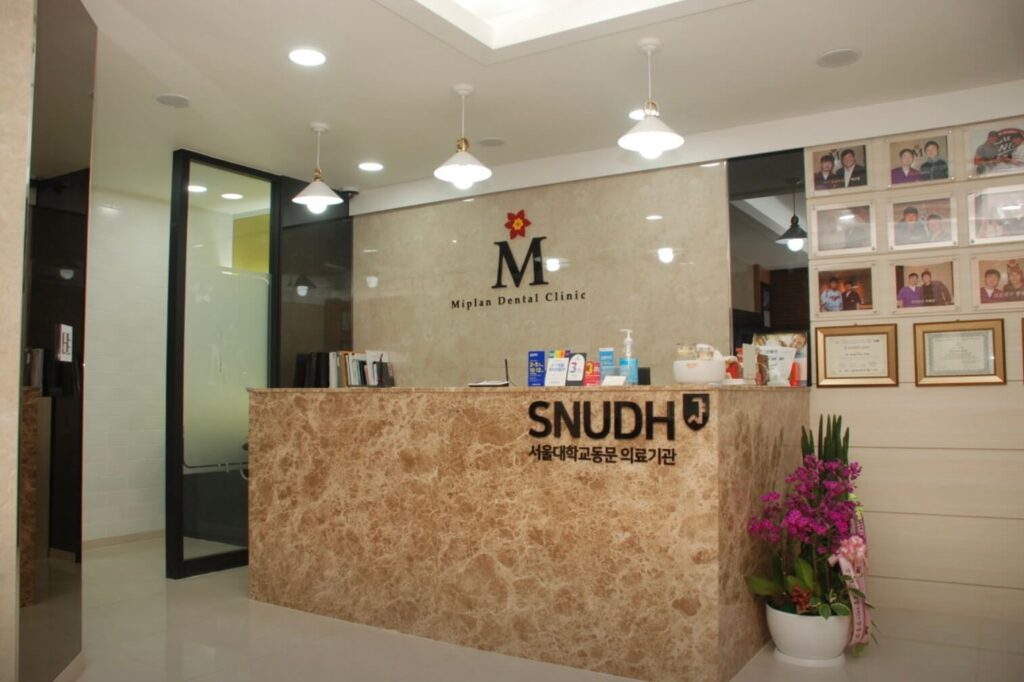 행당역 임플란트 미플랜치과