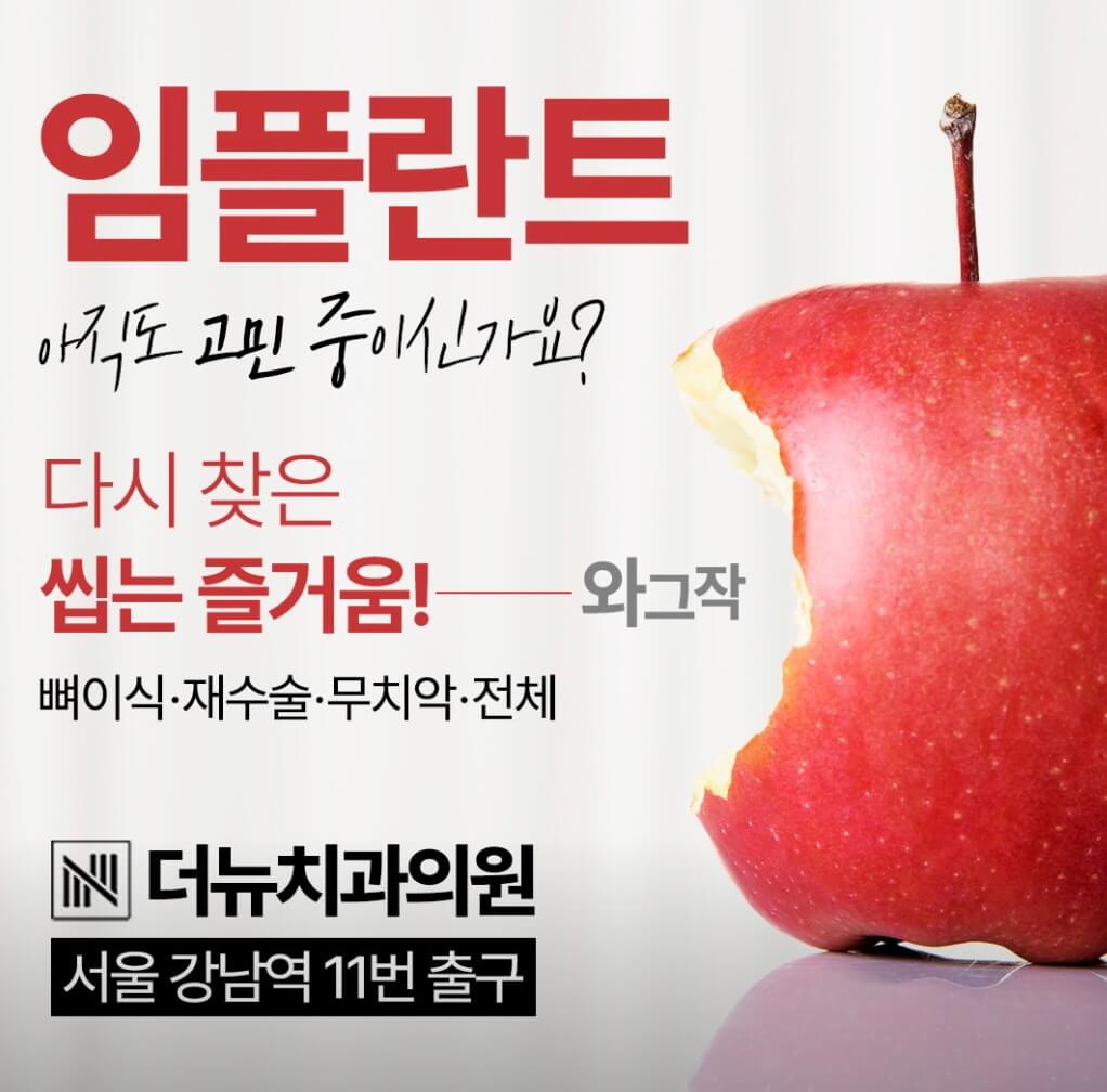 강남구 역삼동 임플란트