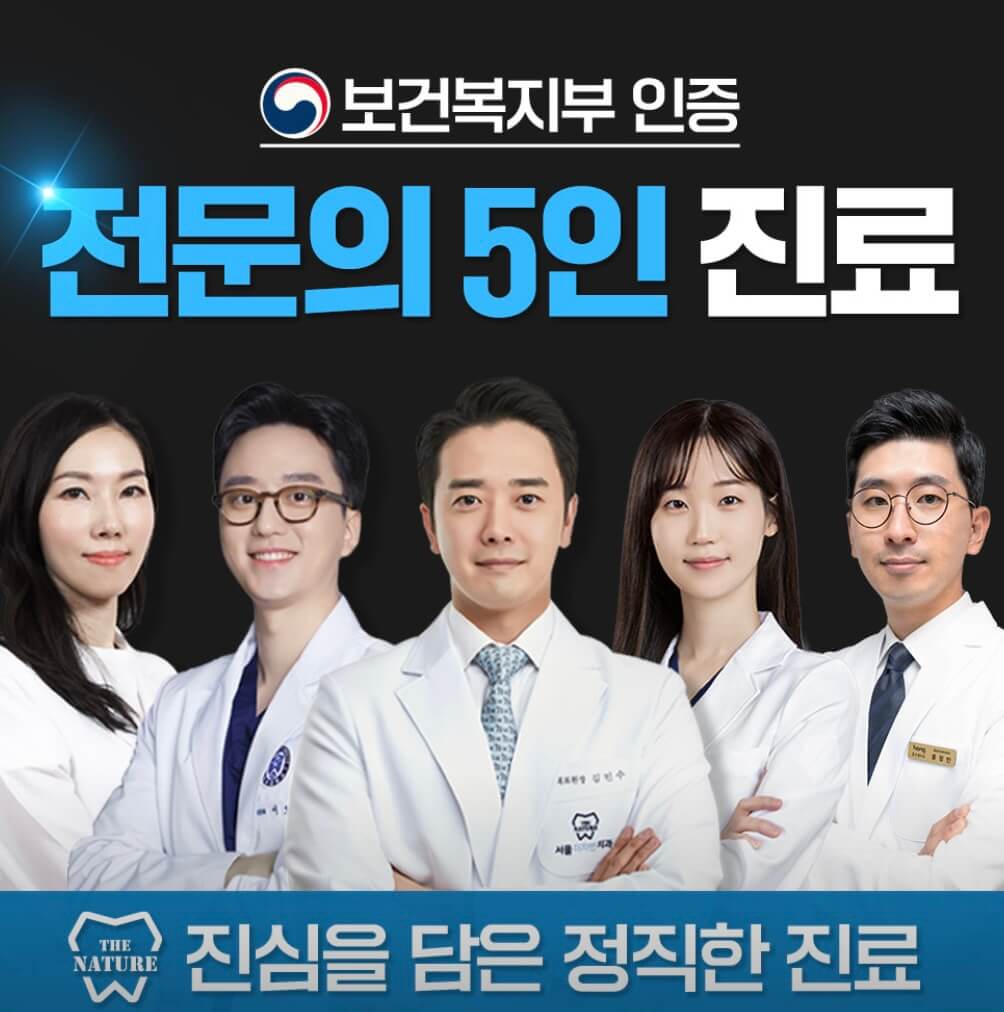 강동구 명일동 임플란트