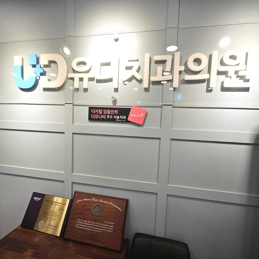 강북구 미아동 임플란트