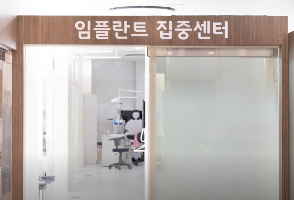 경주시 성동동 임플란트