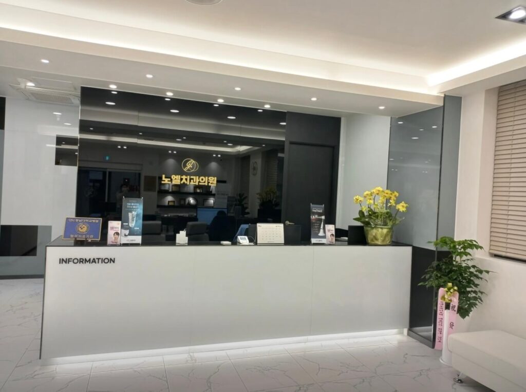 계룡시 두마면 임플란트