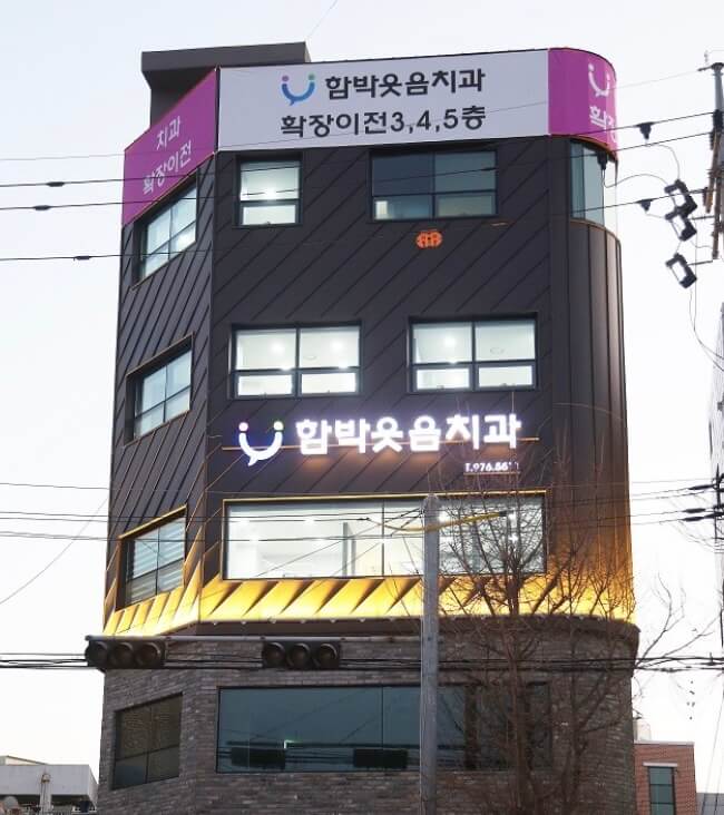 고양시 일산서구 일산동 임플란트