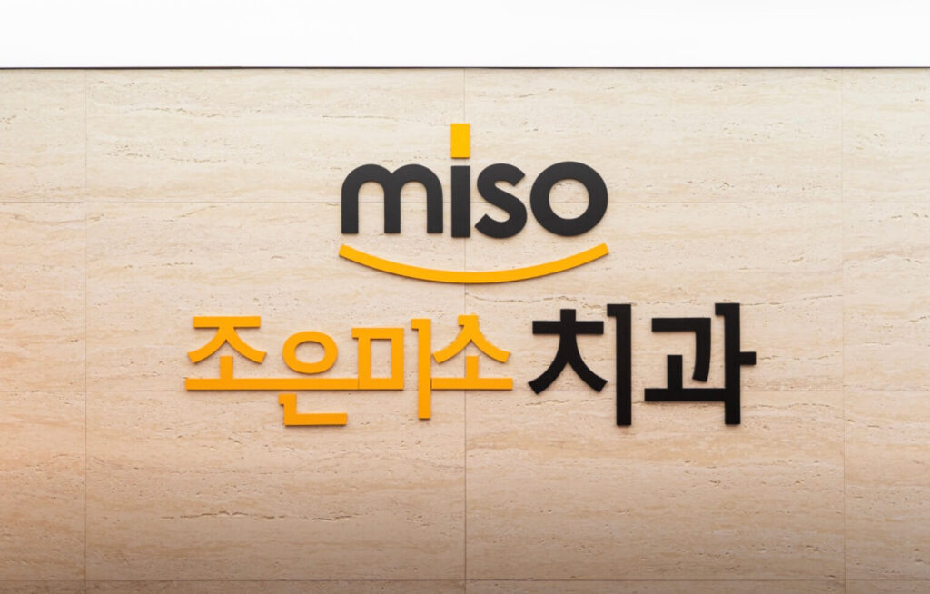 관악구 봉천동 임플란트