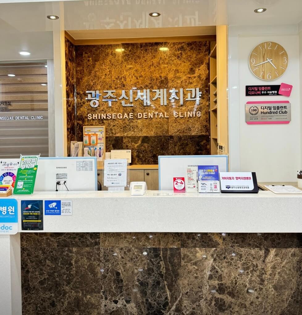 광주 서구 치평동 임플란트