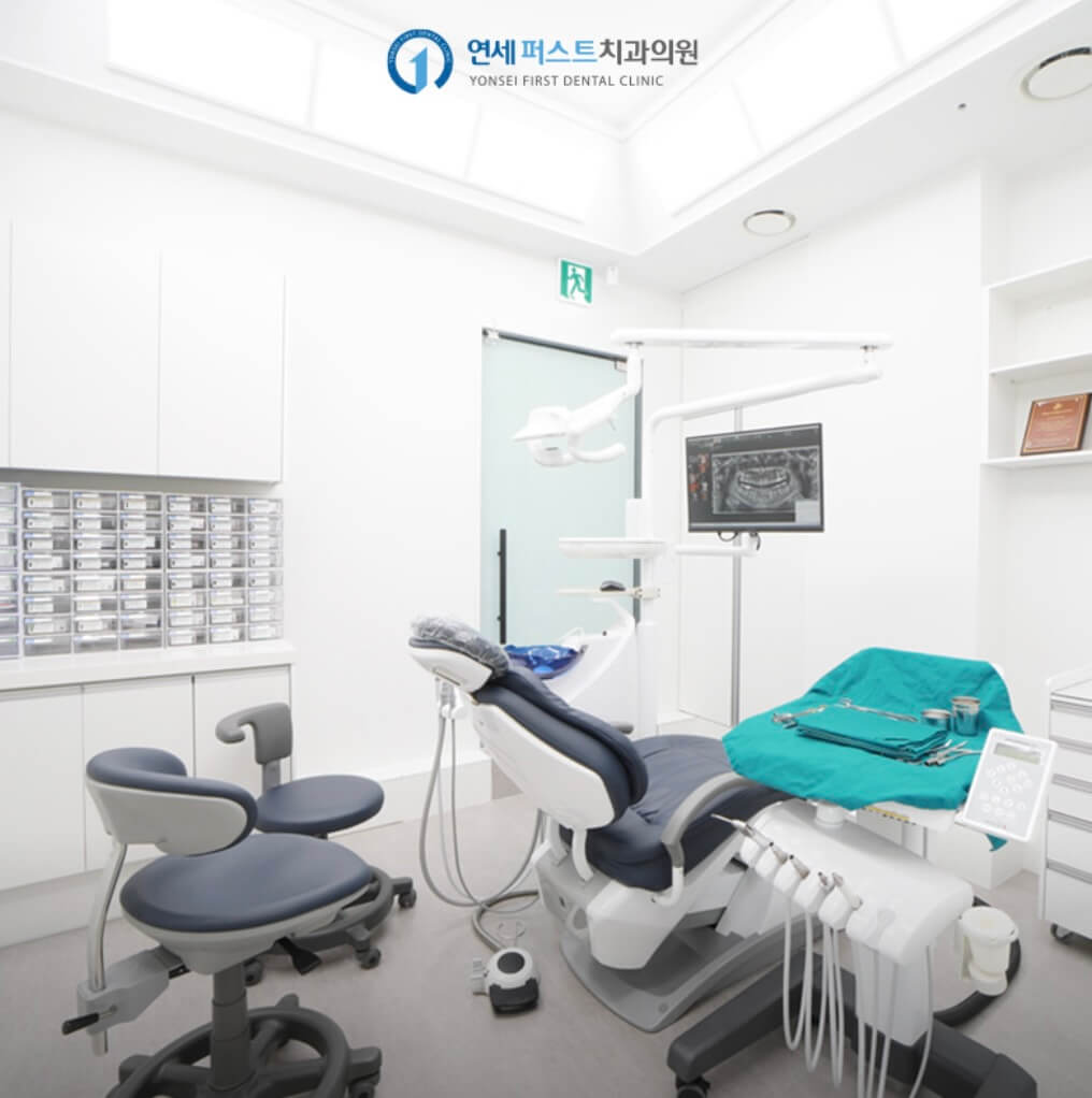 광진구 중곡동 임플란트 연세퍼스트