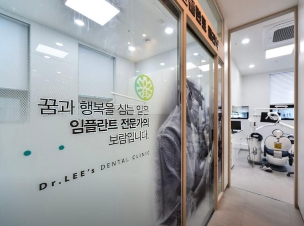 금련산역 임플란트 뿌리깊은이정근치과