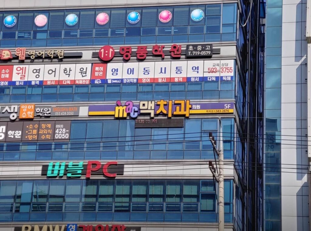 대구 달성군 유가읍 임플란트