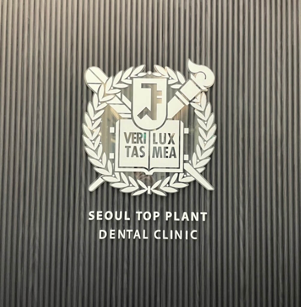 대구 수성구 범어동 임플란트