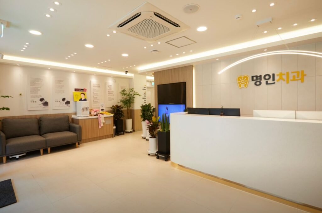 대연역 임플란트 명인이플란트치과