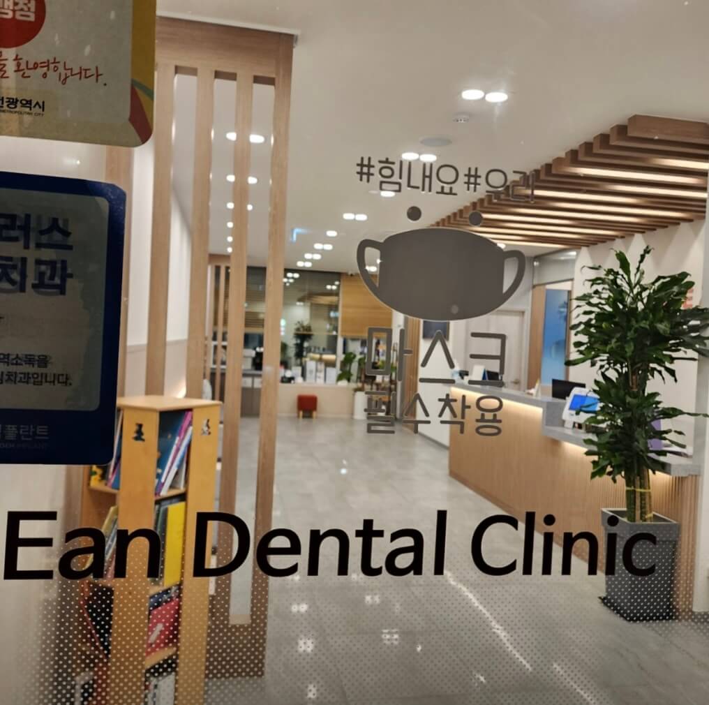 대전 서구 복수동 임플란트