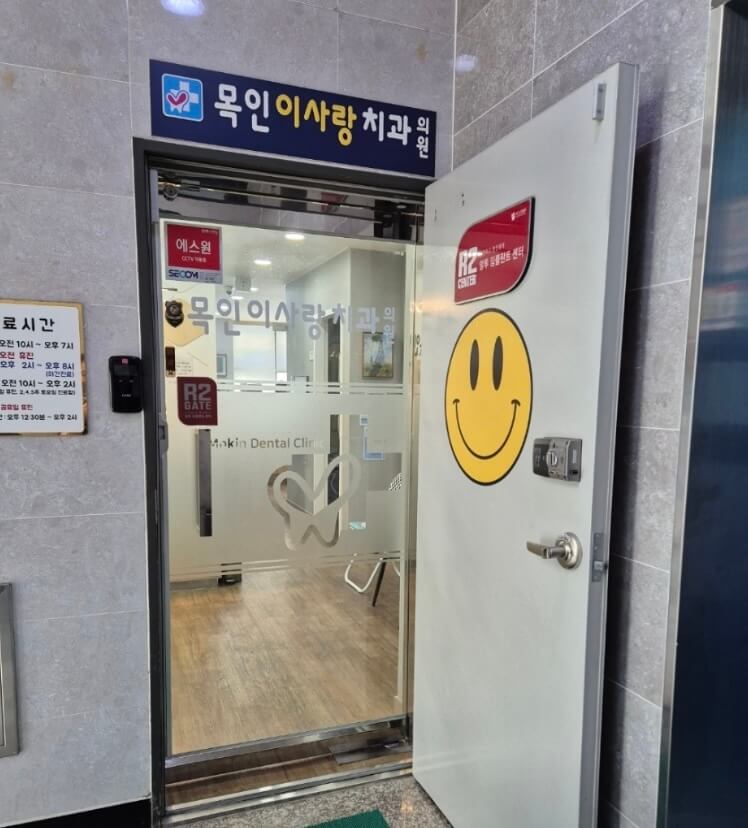 만덕역 임플란트 목인이사랑치과