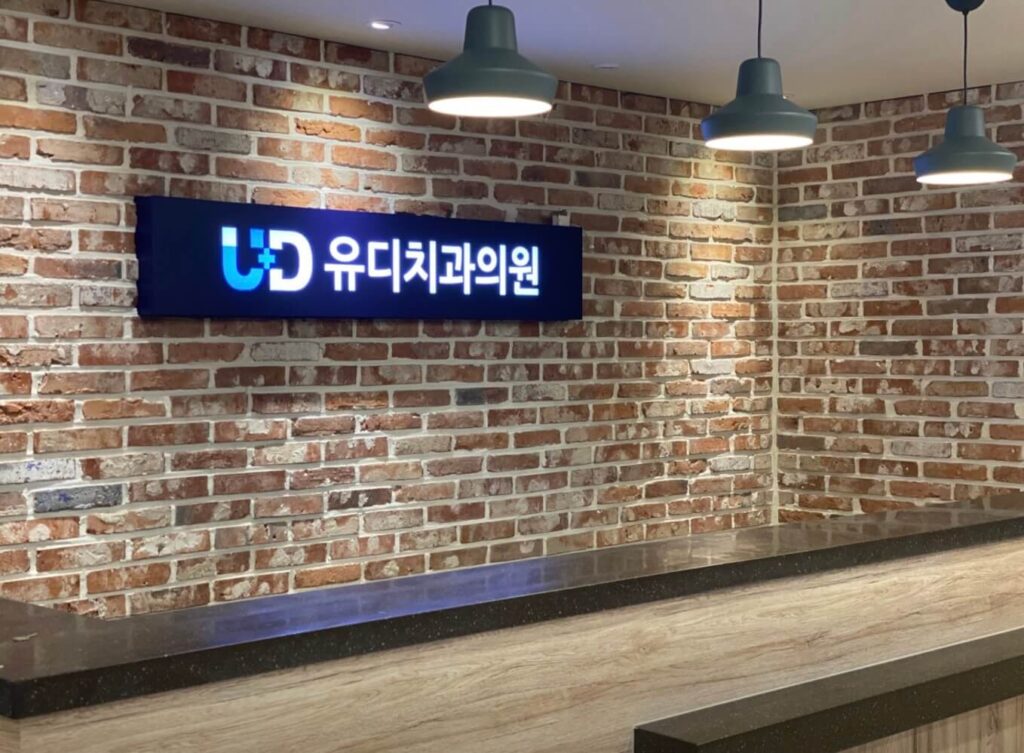 목포시 상동 임플란트